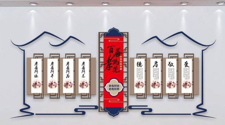 中國古典風敬老院社區文化墻
