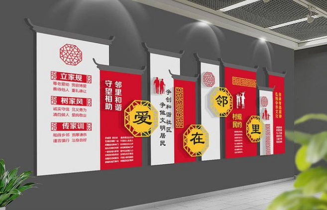 中式古典酒店社區文化墻