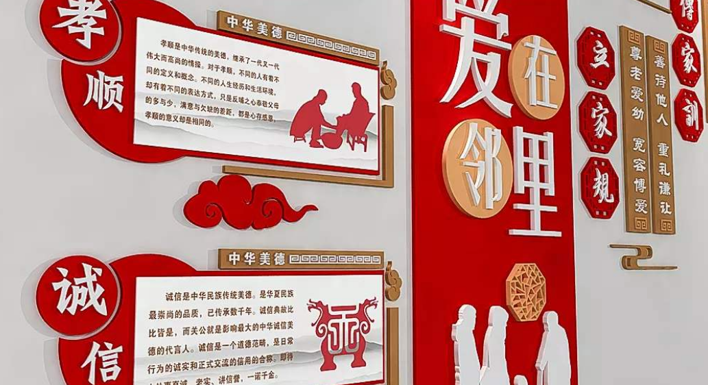 社區形象墻通用古典企業文化形象墻