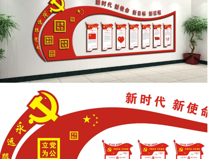  異形黨建宣傳欄黨員之家文化墻
