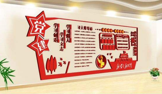 異形展板社會主義核心價值觀黨建文化墻