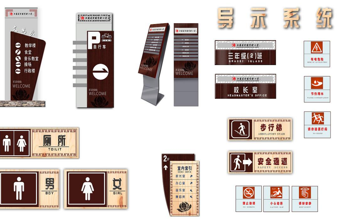 導視牌效果圖制作2
