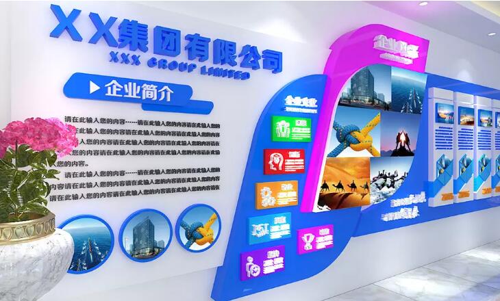 企業員工文化墻制作效果圖