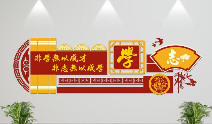 創(chuàng)意微立體校園文化墻制作效果圖