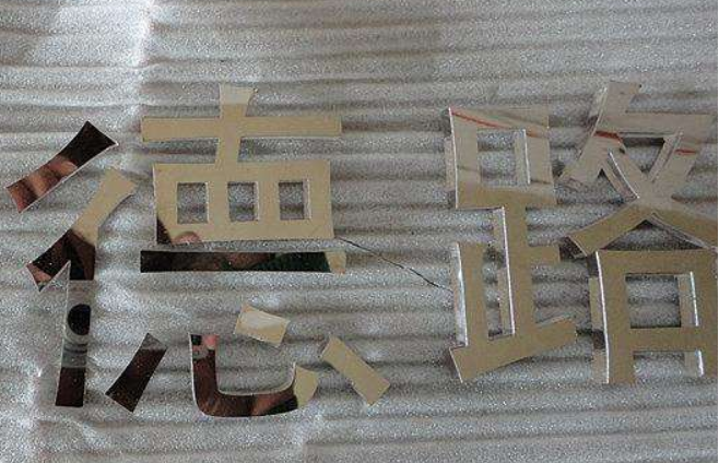 不銹鋼側沖孔水晶背打發(fā)光字鐵皮烤漆吸塑發(fā)光字亞克力燈箱字制作