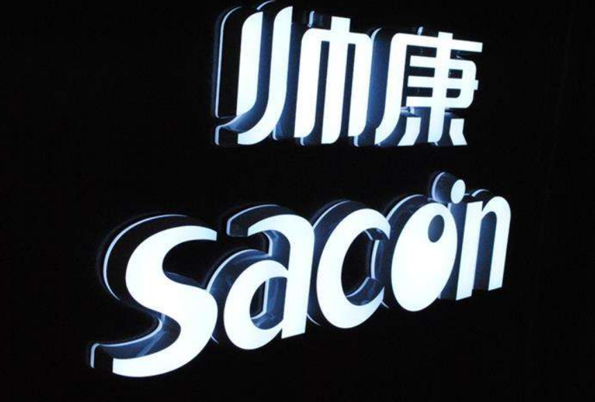供應led迷你發(fā)光字材質(zhì)