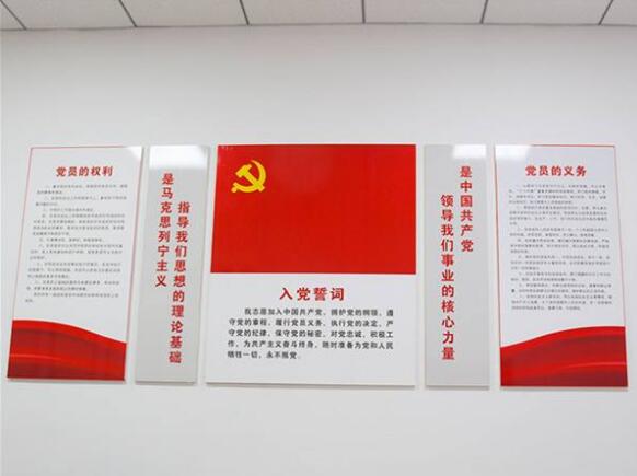 黨建辦公室文化墻制作效果圖