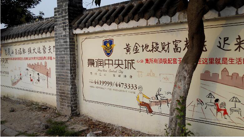 簡約農村文化墻彩繪制作效果圖