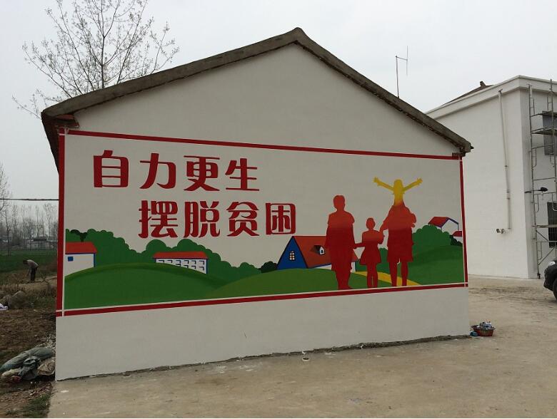 簡約農村文化墻彩繪制作效果圖