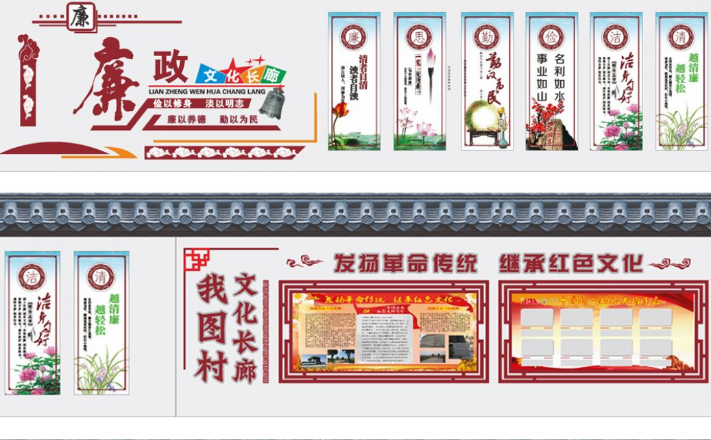 新農村墻繪素材鄉村文化墻設計