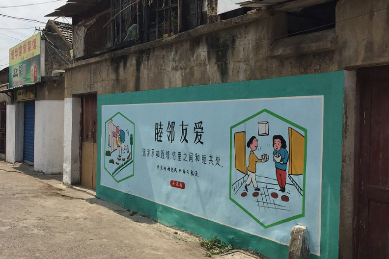 傳統美德文化墻社區街道墻繪
