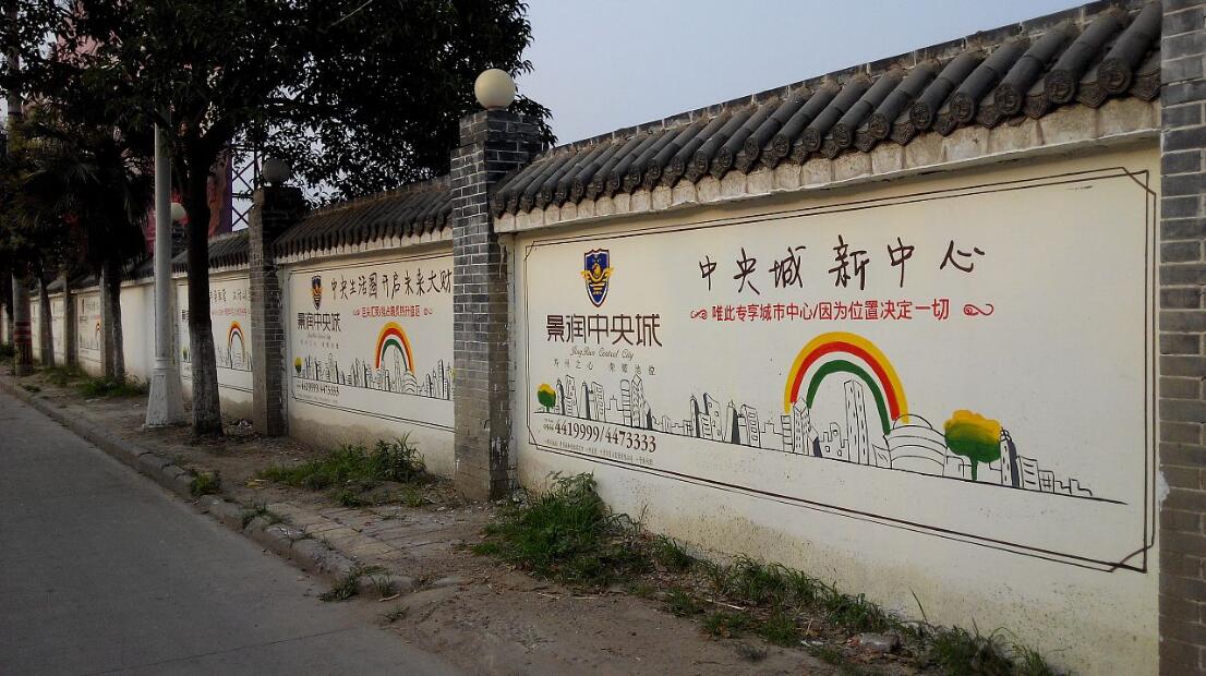 創(chuàng)意農(nóng)村文化墻彩繪制作效果圖