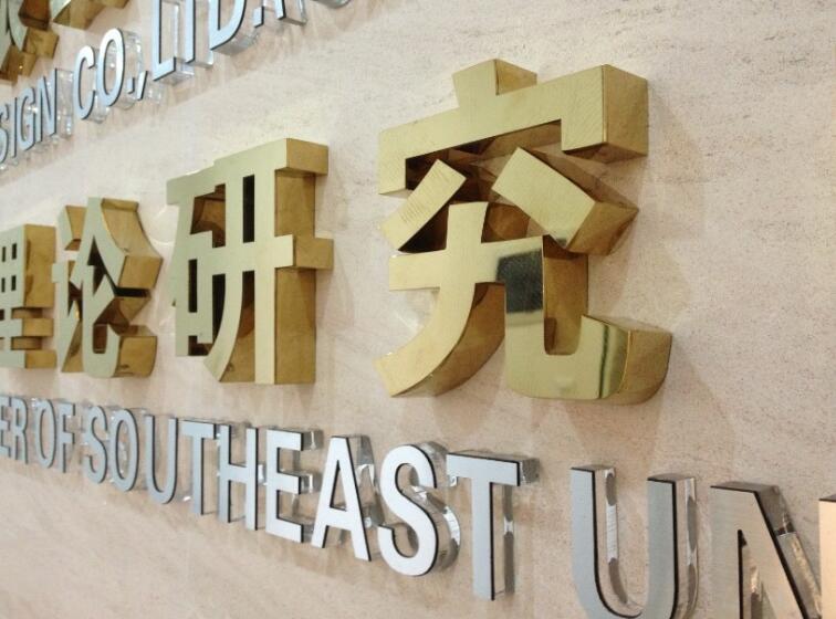 鈦金字背發光字制作效果圖