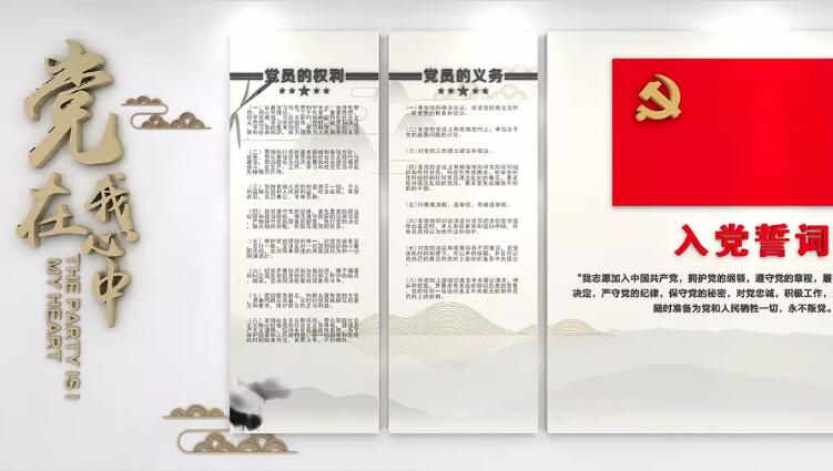 社區(qū)黨員文化墻制作效果圖