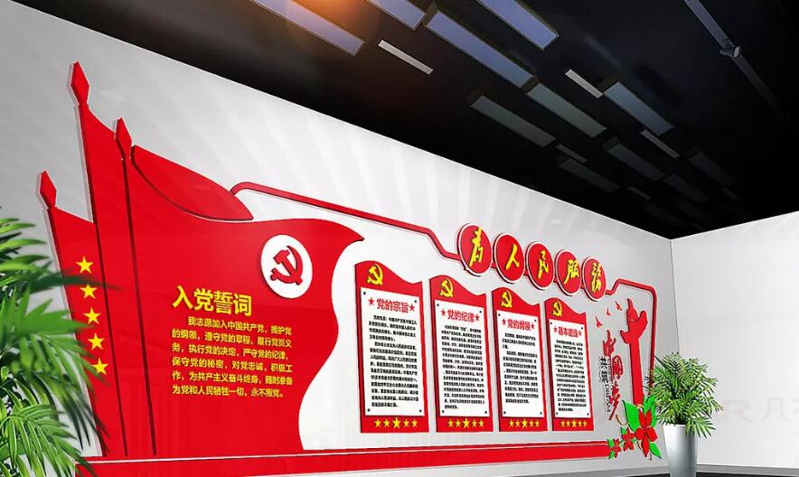 社區(qū)黨員文化墻制作效果圖