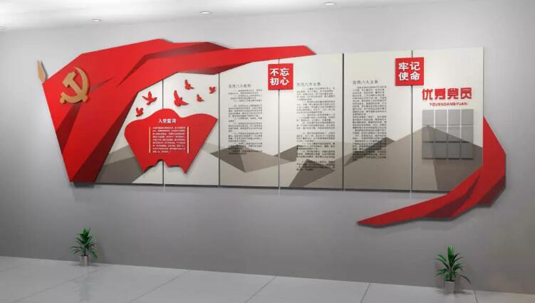 社區(qū)黨員文化墻制作效果圖
