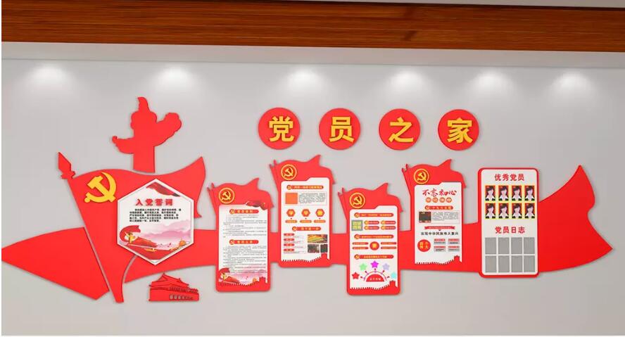 社區(qū)黨員文化墻制作效果圖