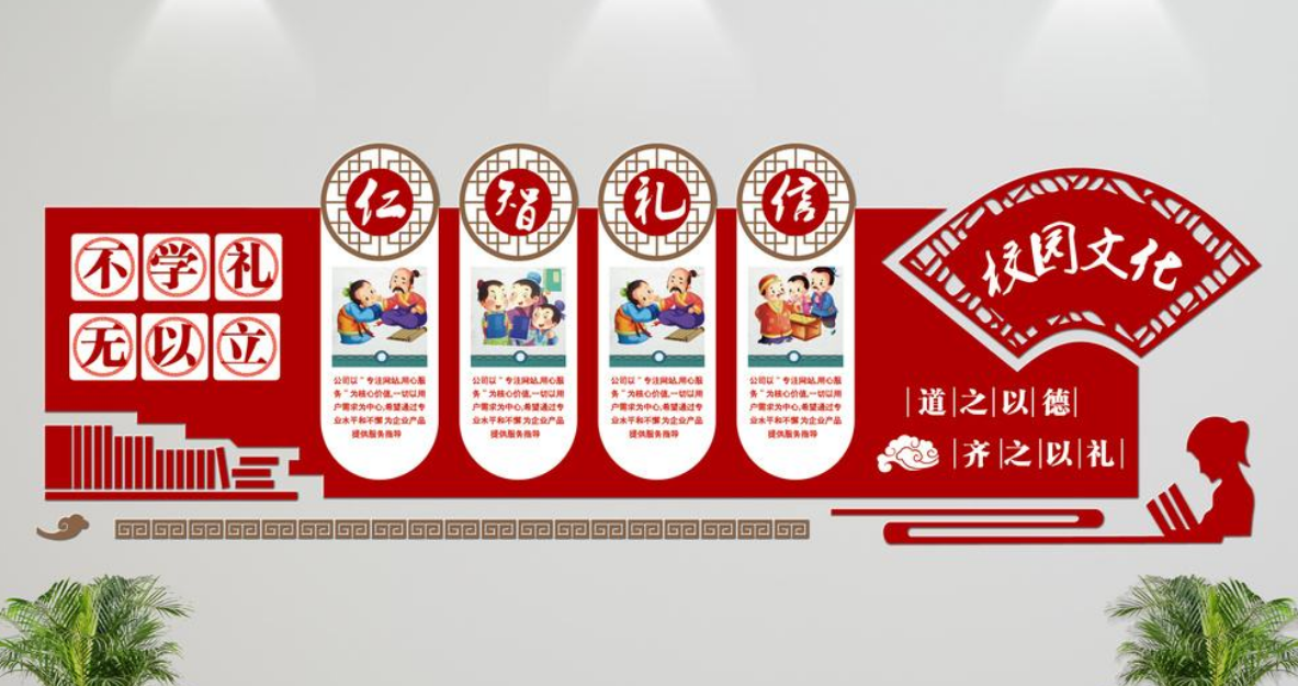 創(chuàng)意微立體校園文化墻