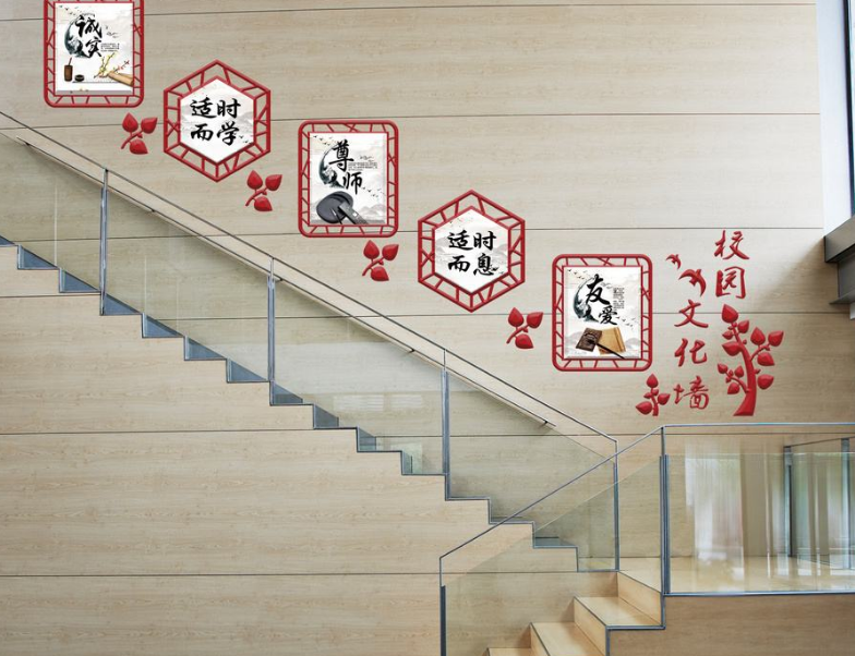 中國風校園文化墻