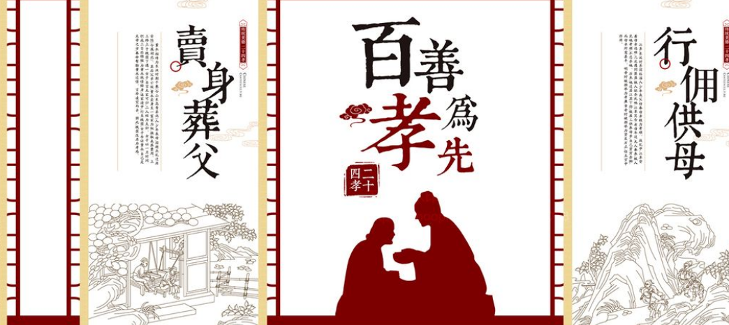 整套中國風古典文化禮堂二十四孝學校文化墻設計圖片