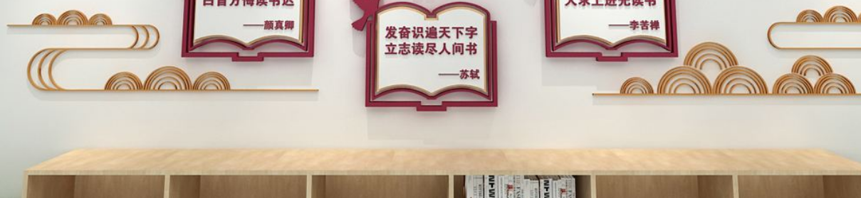 中國風圖書室圖書館國學文化微立體文化墻