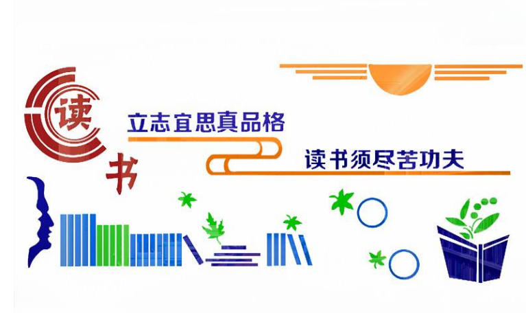 中國風書籍創意中式圖書館校園文化墻設計