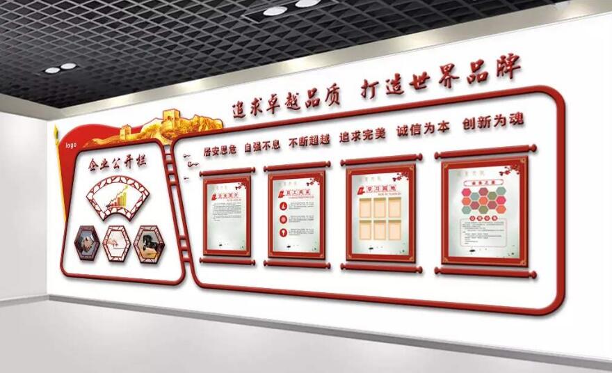 創意公司文化墻制作圖