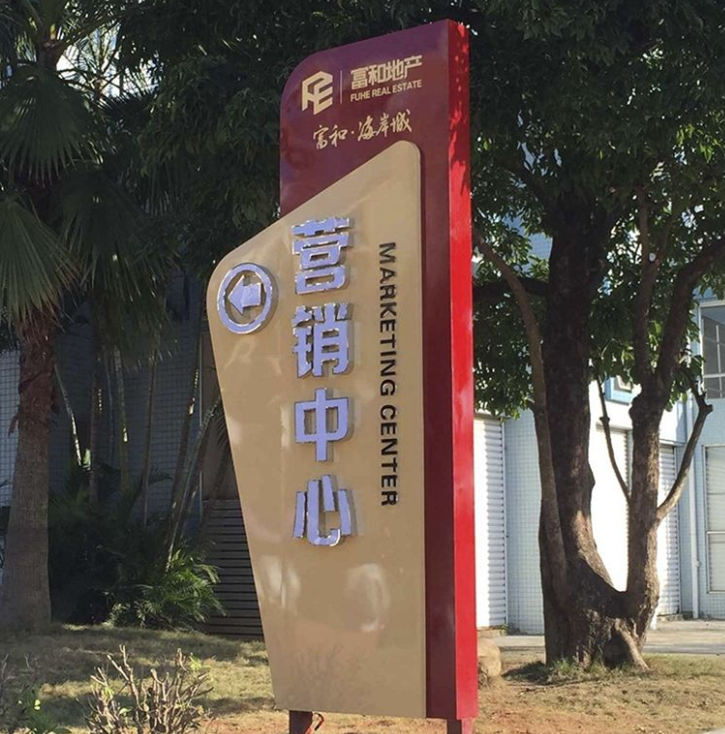 戶外不銹鋼標(biāo)識(shí)牌立式指示牌