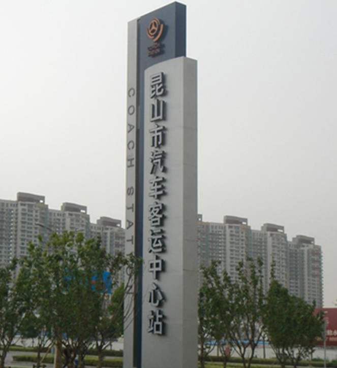 定制精神堡壘專業(yè)商場(chǎng)樓層指示牌導(dǎo)視牌