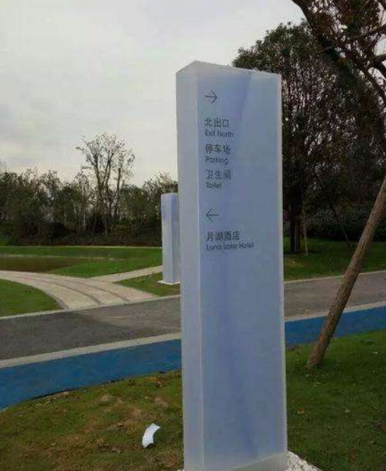 精神堡壘立牌戶外導(dǎo)視牌