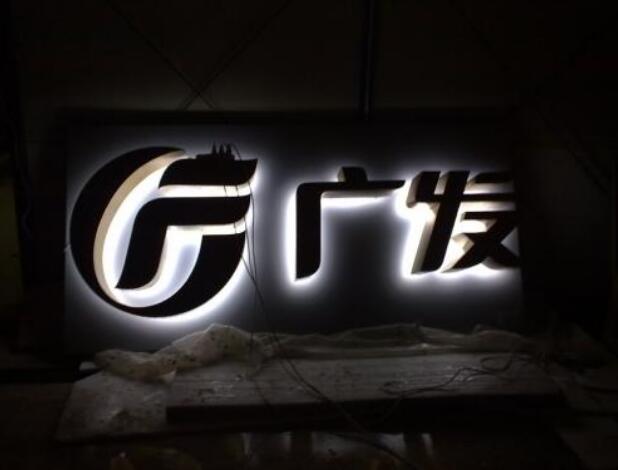 黑色亞克力字制作效果圖