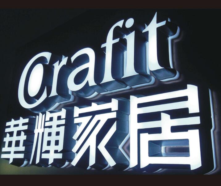 發光字招牌設計效果圖