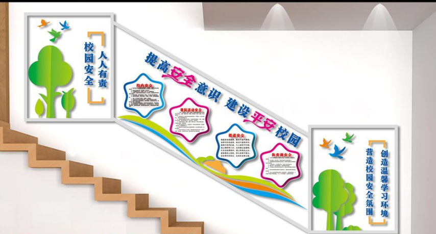 校園文化墻學校樓道文化設計