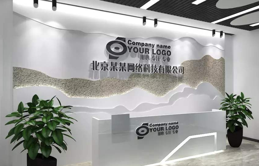  現代時尚企業形象墻設計