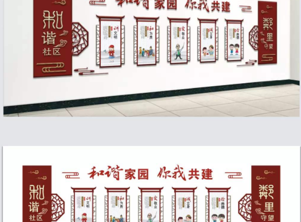 中國風傳統美德文明城市文明社區文化墻