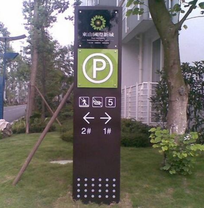房產(chǎn)公園園區(qū)景區(qū)停車場導視牌地下車庫出入口指示標識牌指引立牌