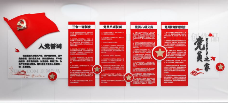 紅色社區大氣立體黨建文化墻黨員活動室設計圖片