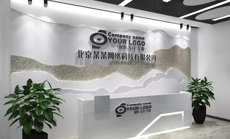  公司企業(yè)文化墻設(shè)計制作