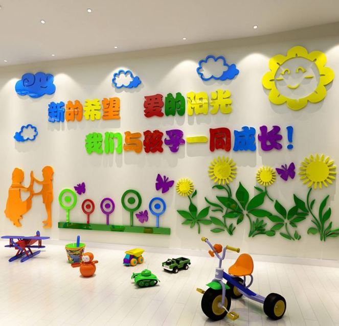 幼兒園墻面裝飾學校校園文化墻