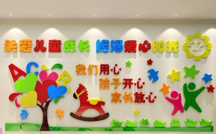 創意3d立體亞克力墻貼畫溫馨幼兒園班級教室