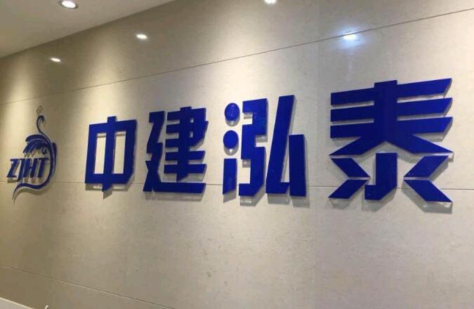 平面亞克力字制作效果圖