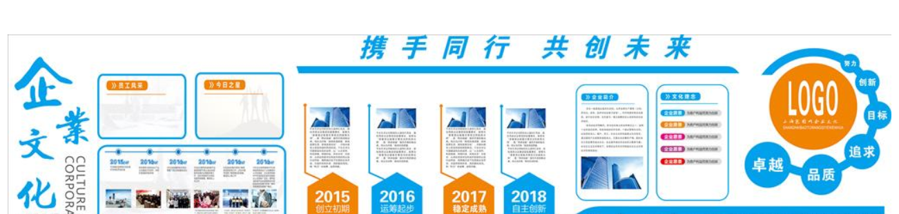高端大氣創(chuàng)意通用立體企業(yè)文化墻形象墻設計圖片