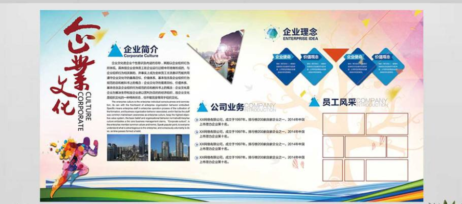 企業文化墻公司簡介展板形象墻設計