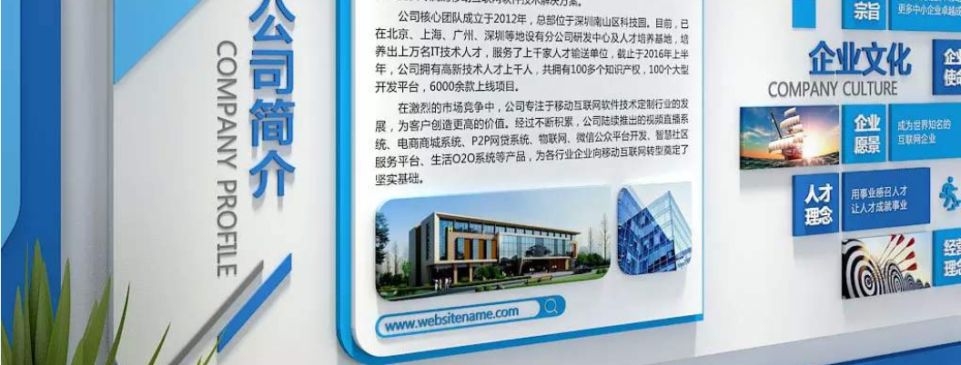 企業文化墻辦公司形象墻創意展板設計模板