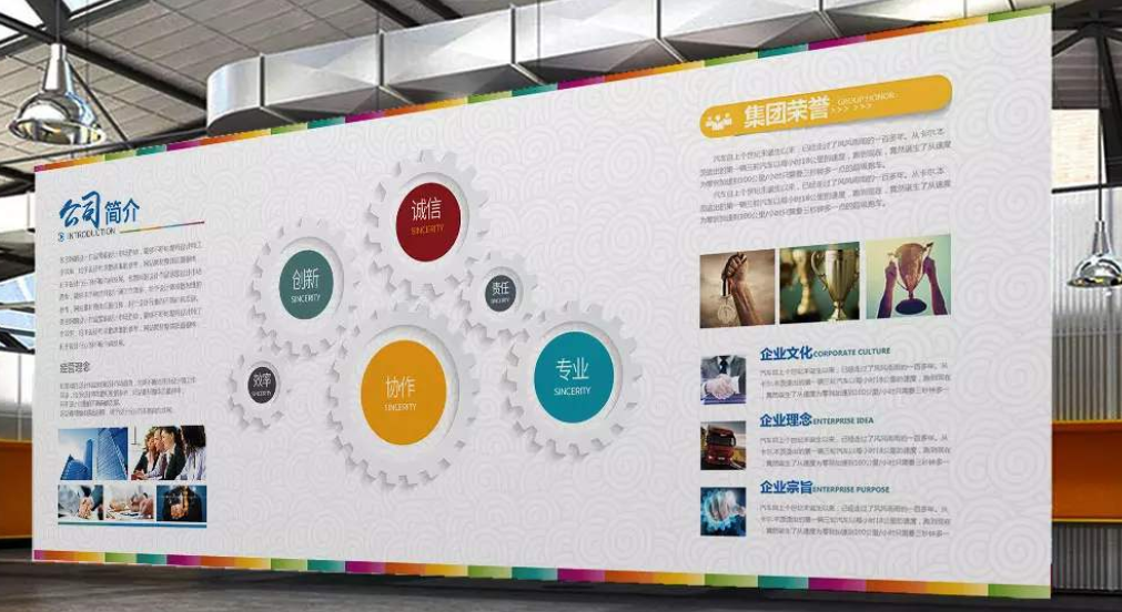 公司企業文化墻矢量圖