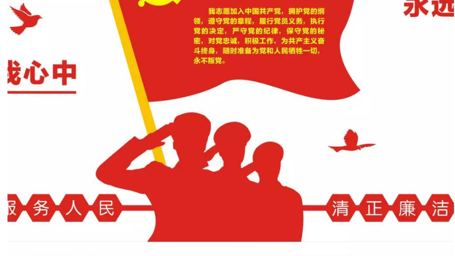 黨政機(jī)關(guān)社區(qū)黨在我心中黨建文化墻