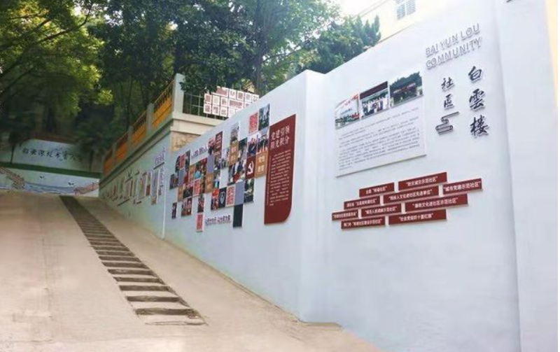 黨政機(jī)關(guān)社區(qū)以人民為中心黨建文化墻