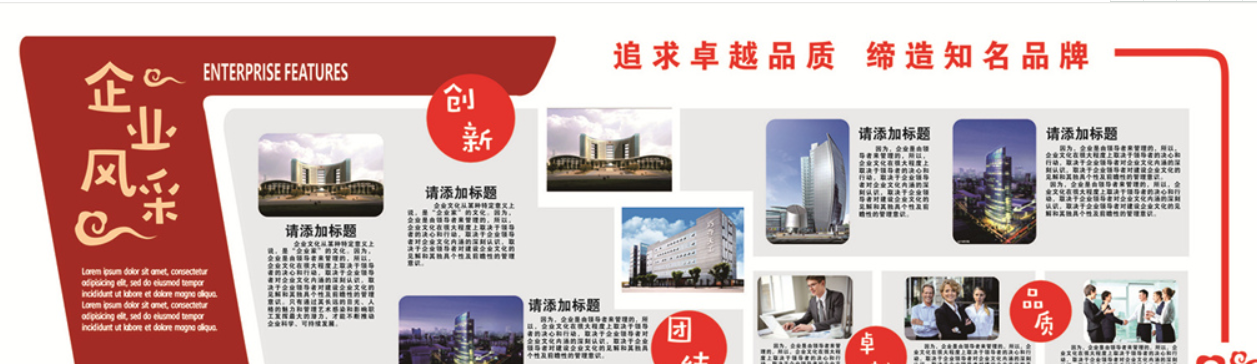 微立體異形通用企業(yè)走廊文化墻發(fā)展歷程展板
