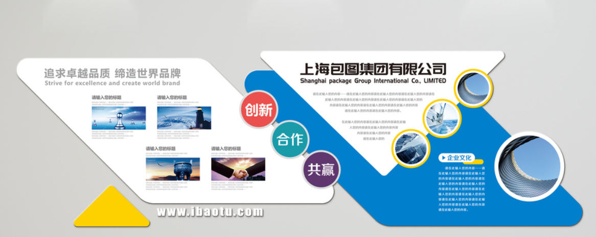 微立體企業文化墻公司形象墻照片