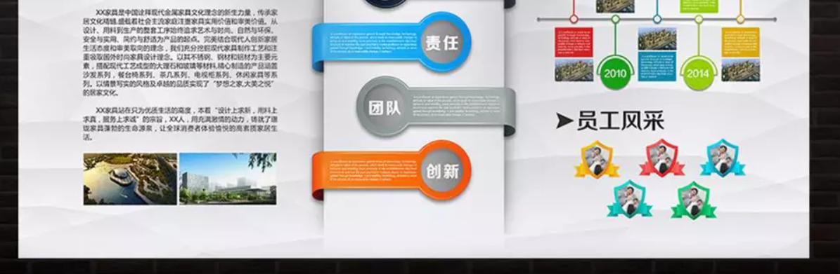 微立體uv企業文化墻